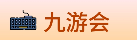 九游会 logo